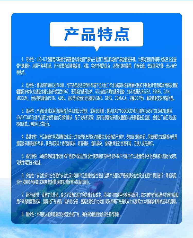 HJQ-JC1型_04.jpg