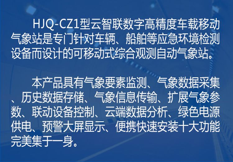 HJQ-CZ1型_03.jpg