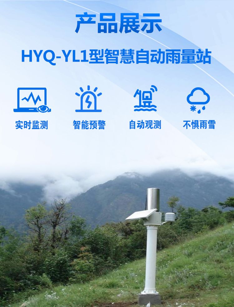 HYQ-YL1型_02.jpg