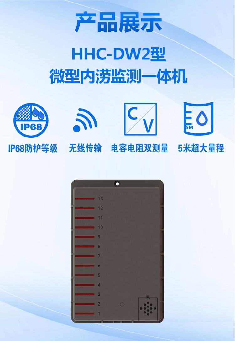 HHC-DW2型_02.jpg