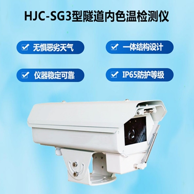 HJC-SG3型-缩略图.jpg