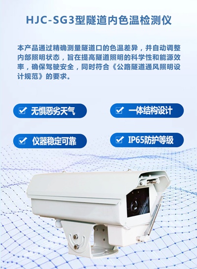 HJC-SG3型02.jpg