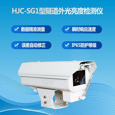 HJC-SG1型-缩略图.jpg