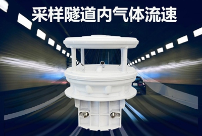 HJC-SF1型超声波风速风向检测