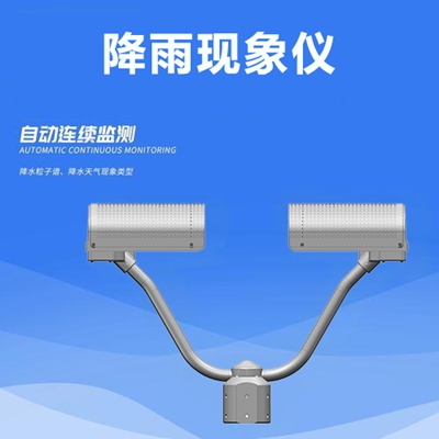 降雨现象仪