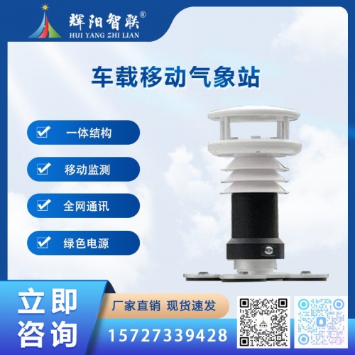 安装车载气象站后的好处有哪些